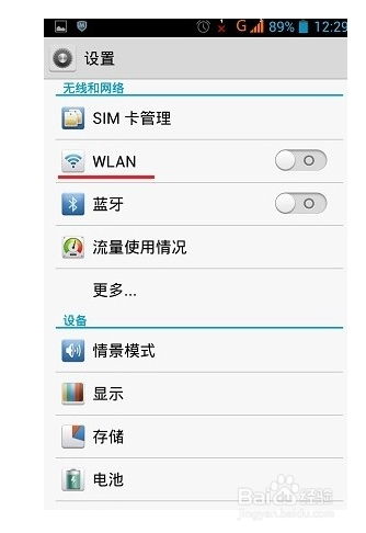 WIFI为什么连不上