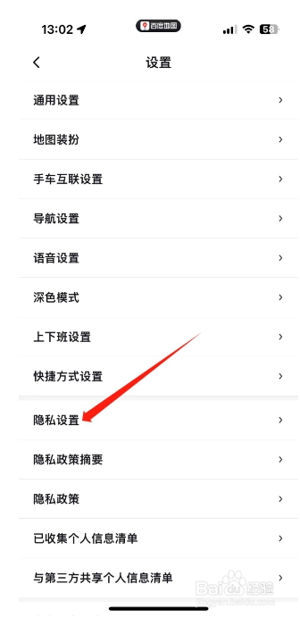 百度地图怎么开启公共交通个性化方案设置