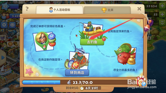 魔力宝贝新推出的钓鱼怎么玩