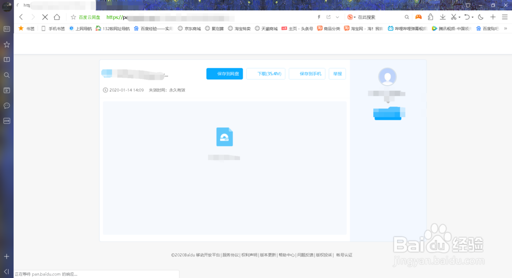 百度云网址前缀怎么加
