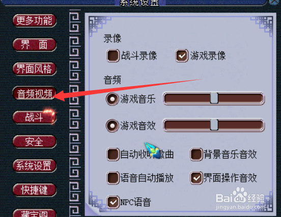 梦幻西游怎么关闭声音如何屏蔽音效和背景音乐