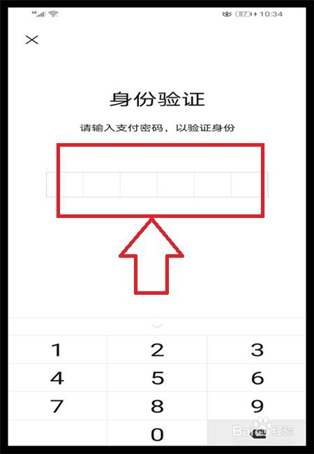 微信如何开启指纹支付