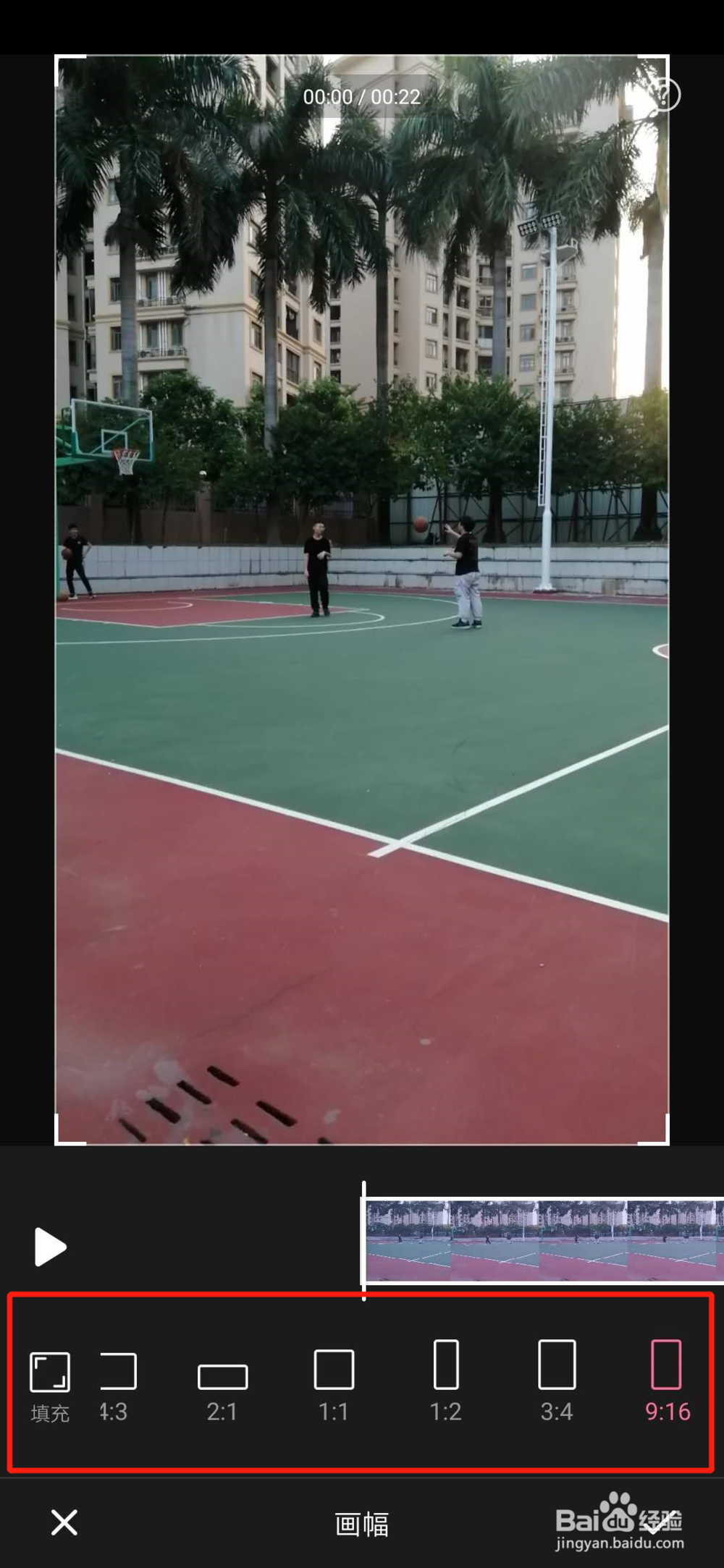 bilibili投稿视频怎么调画面比例