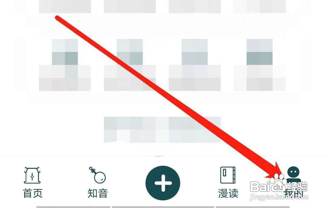 妙音国学如何注销账户