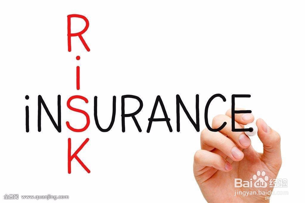 个人投保经验分享