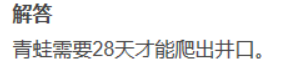 趣味数学游戏