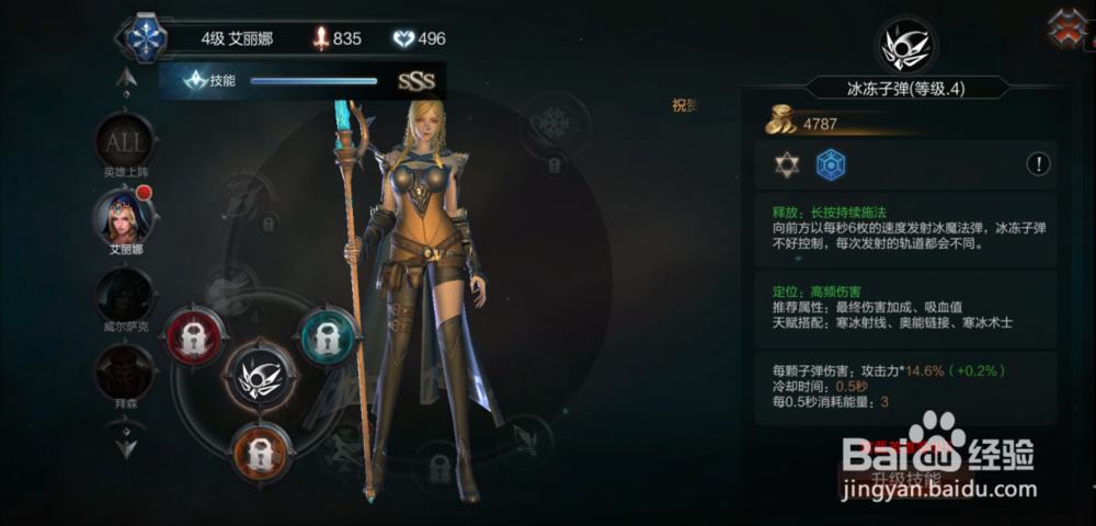 拉结尔怎么技能怎么升级,如何升级分支