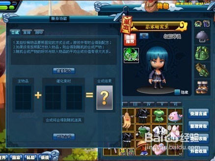 小小忍者2怎么获得外套和属性攻略