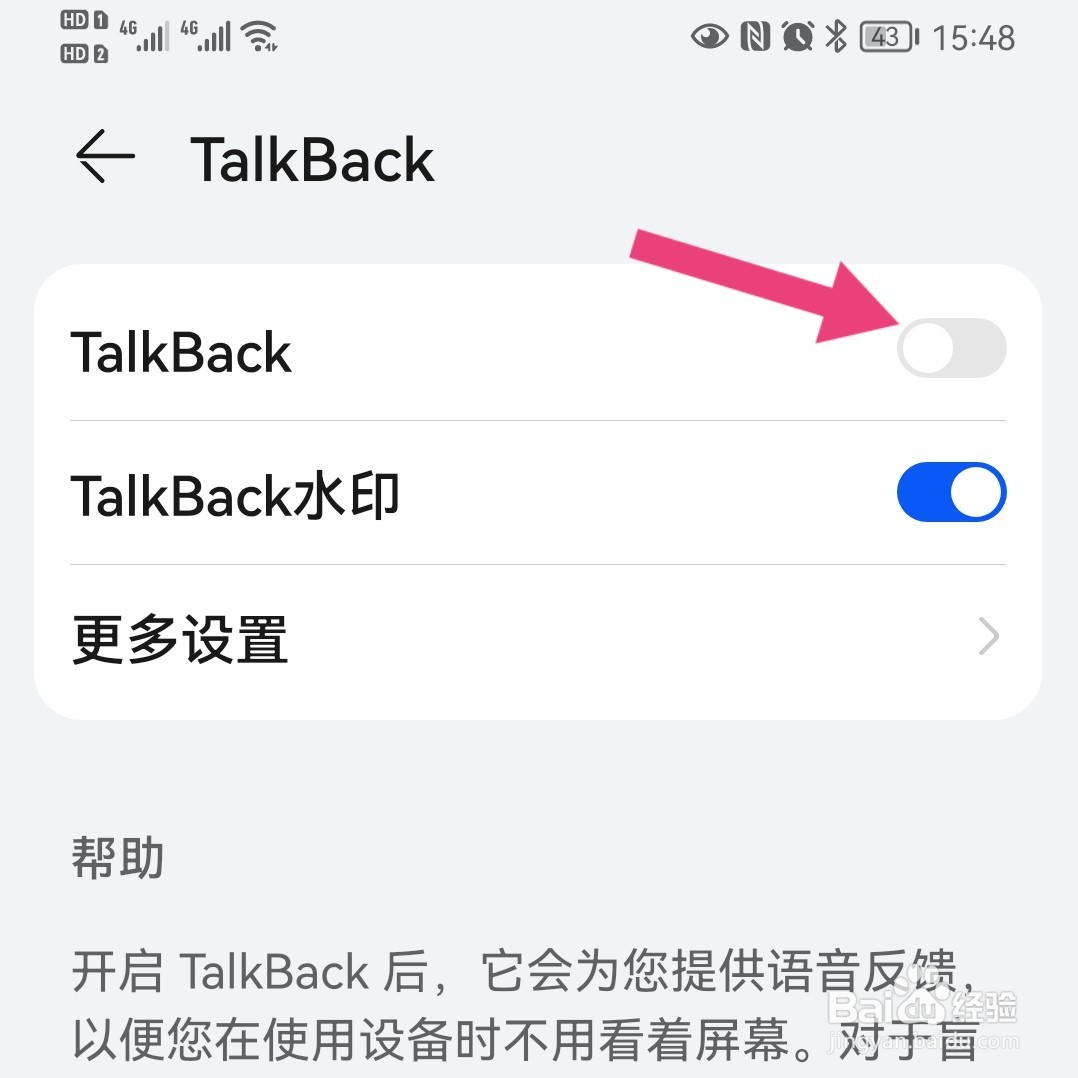 消除华为绿色方框最简单的