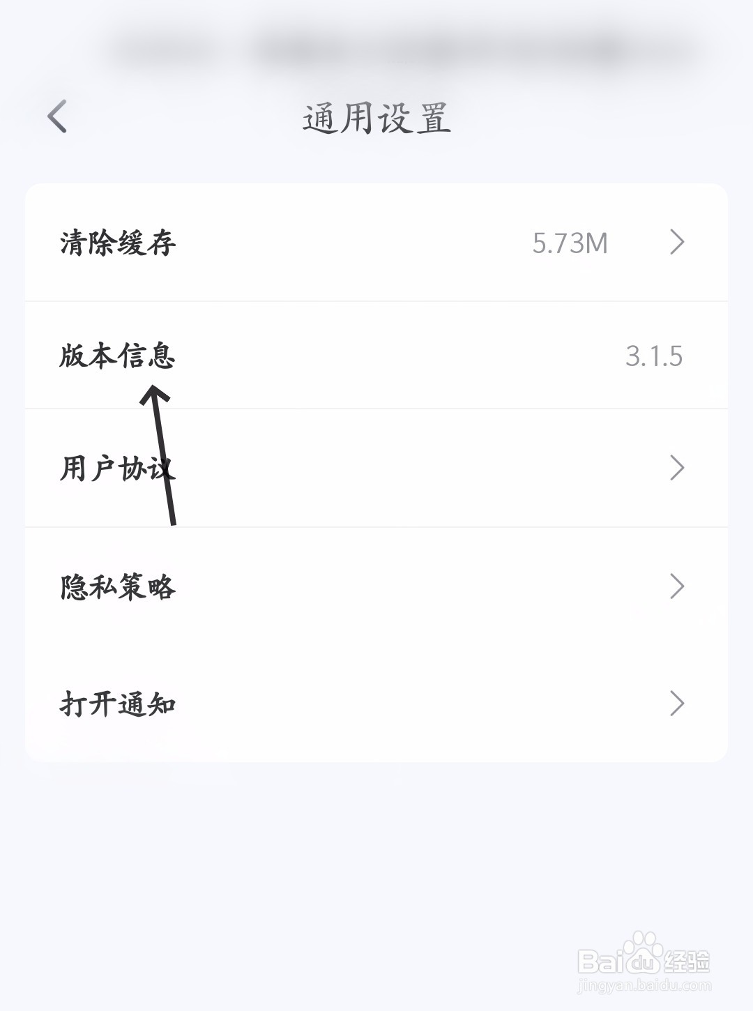 苏心怎么查看版本信息