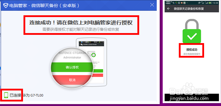 如何将微信聊天记录备份到电脑上