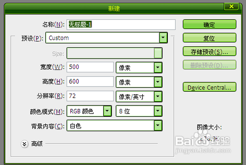 potoshop制作条形码