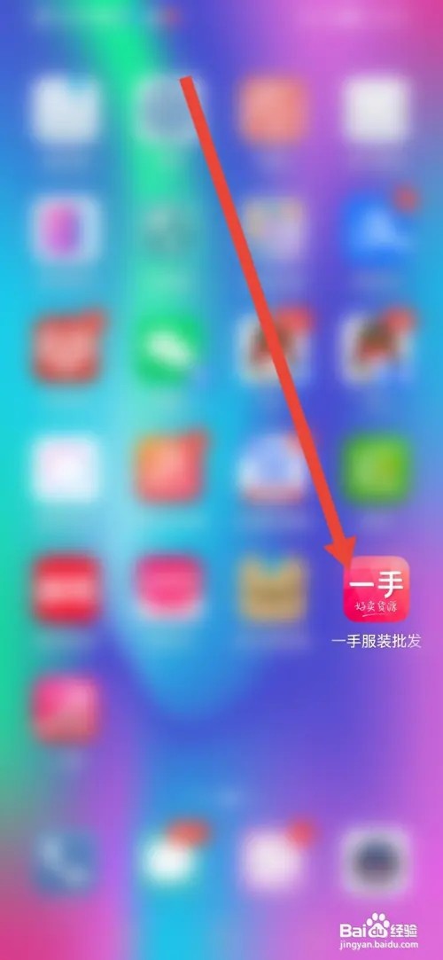 如何在一手服装批发填写收货地址