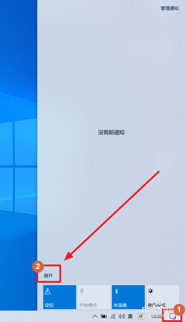 如何关闭/屏蔽Windows10消息通知？