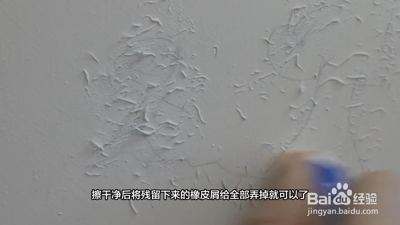 墙上画笔痕迹如何去除