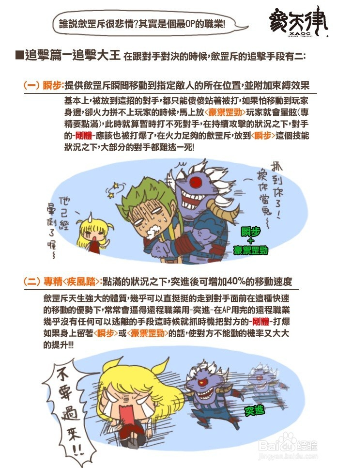 參天律商城时装&周邊商品&武器附加技能&攻略12