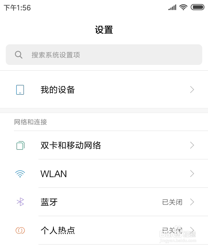 米6怎么弄开机快