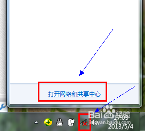 win7如何设置wifi