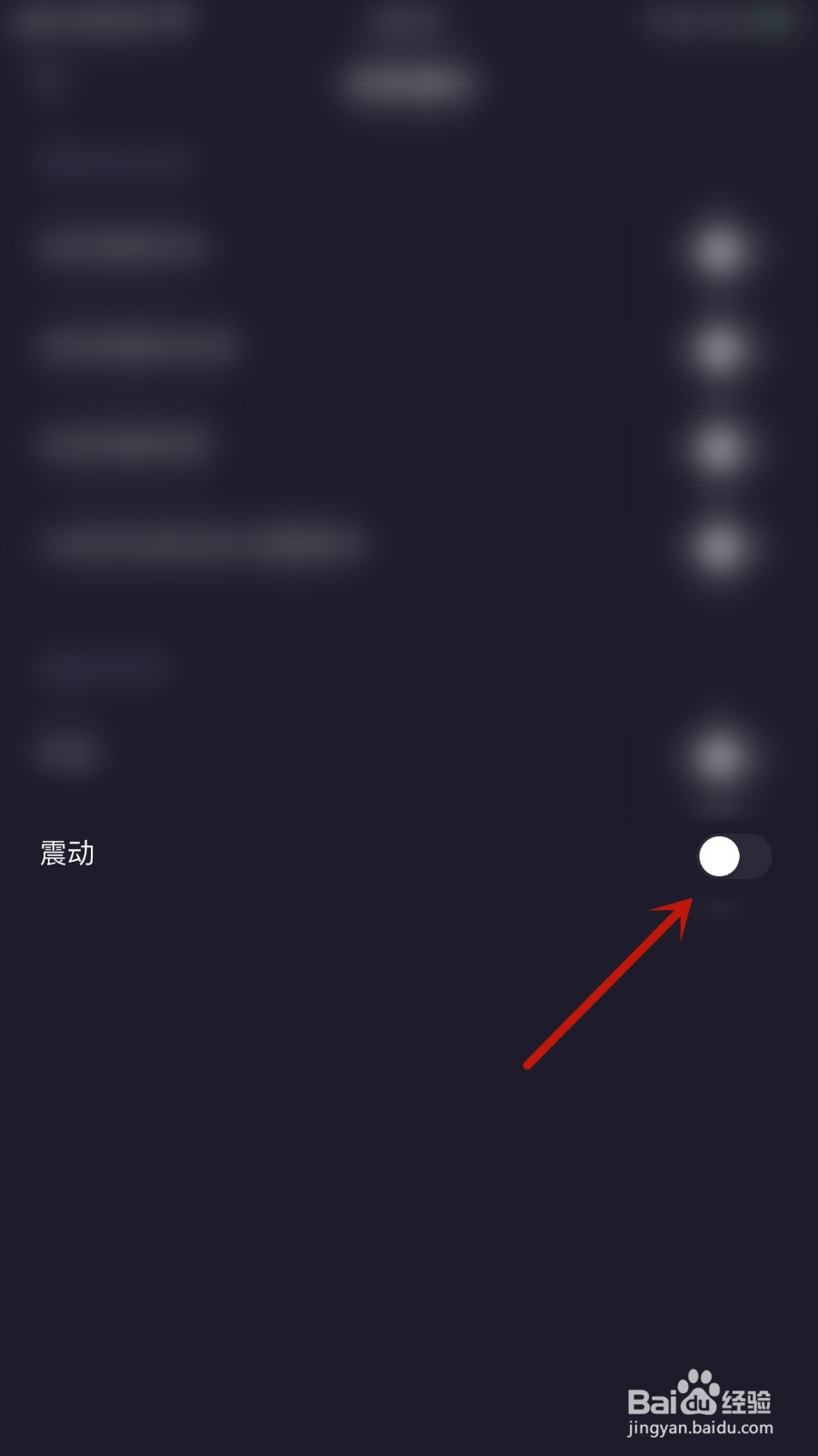 如何开启麻雀直播震动提醒