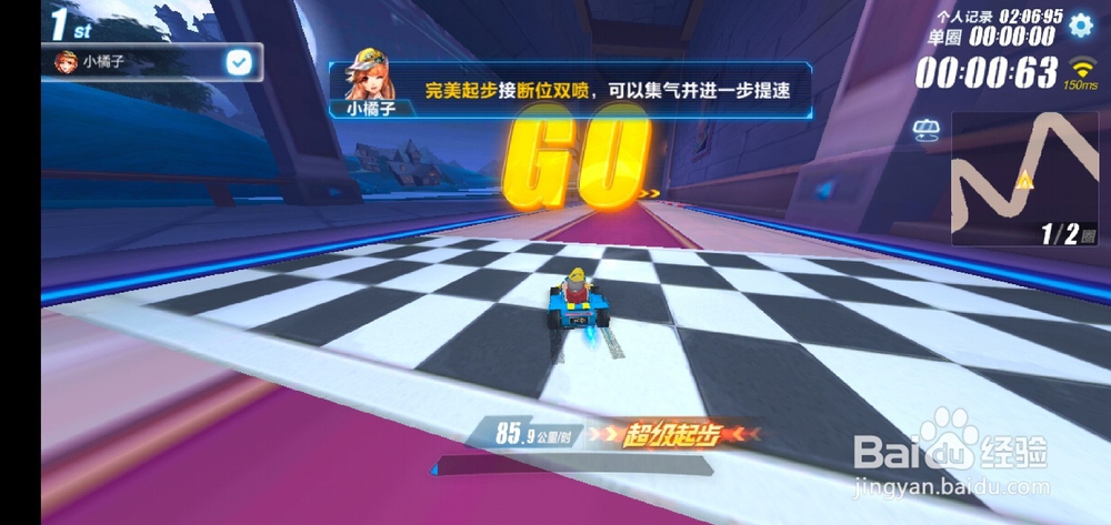 QQ飞车月光之城赛道技巧图文详解