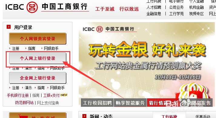 如何查询信用卡银行卡开户行网点名称和地址
