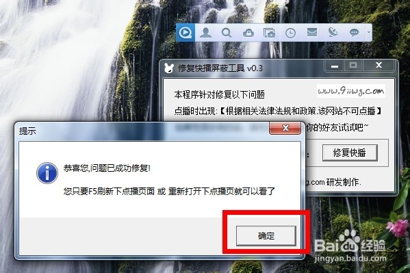 快播根据相关法律法规和政策该网站不可点播咋办