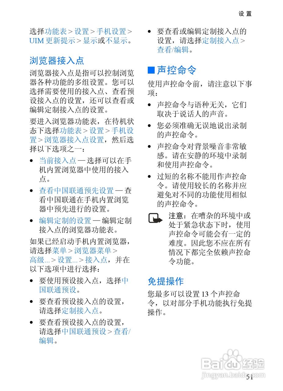诺基亚3152手机使用说明书:[6]