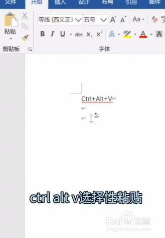 excel转word的方法