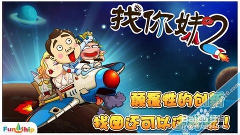 找你妹2:奇幻大冒险攻略 所有技能以及达成