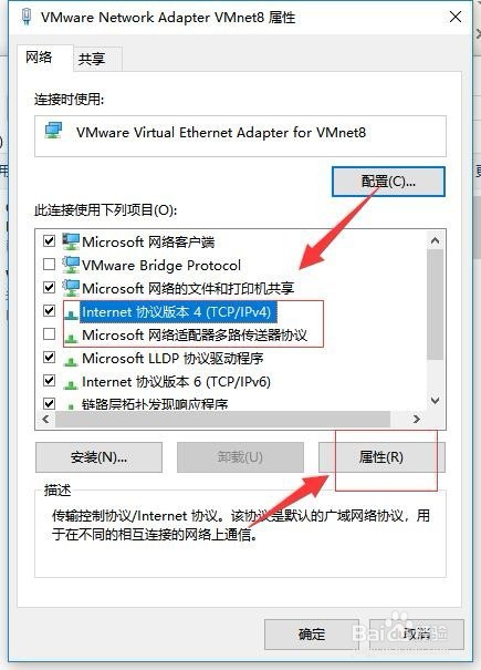VMware虚拟机安装centos7使用xshell连接访问