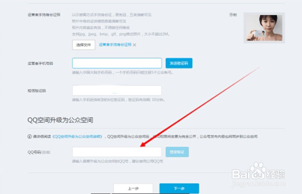 如何申请以及运营好腾讯认证空间
