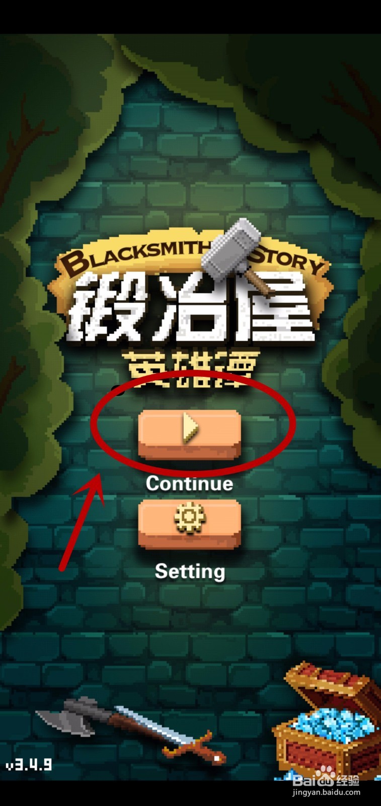 锻冶屋英雄谭如何设置语言