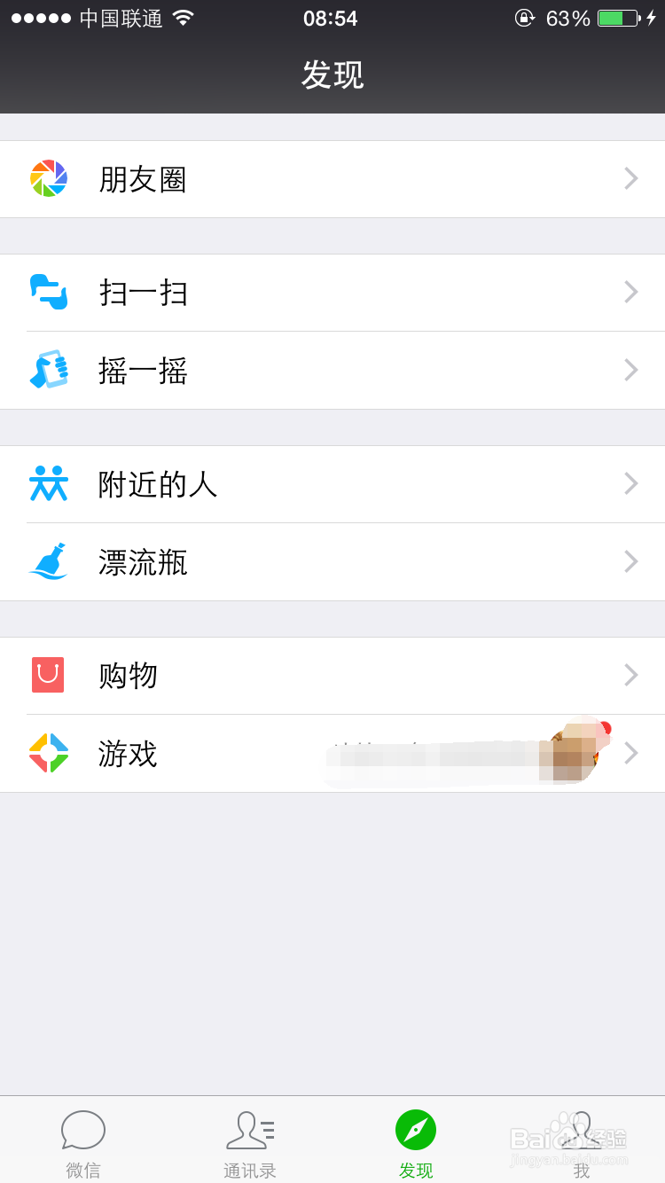 微信怎么才能发只有文字的朋友圈