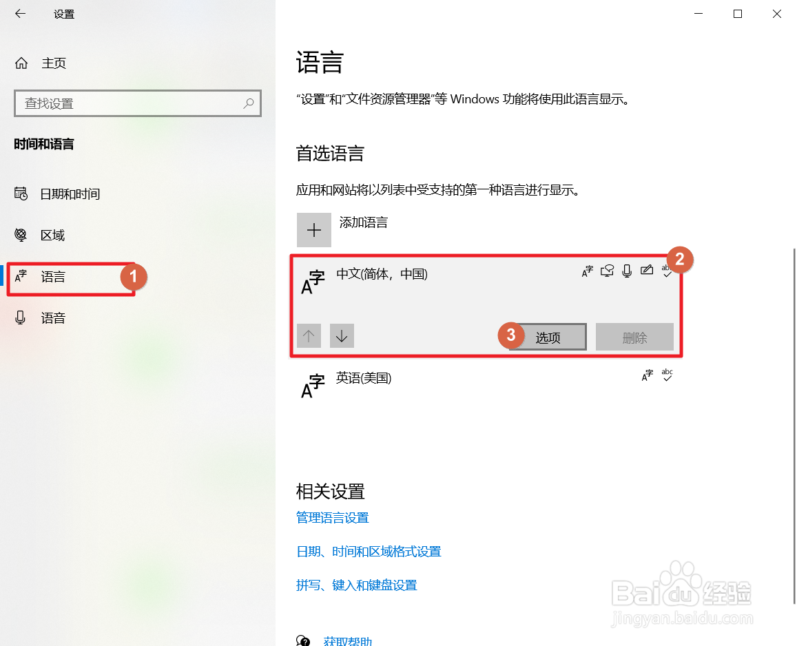 Win10状态栏上的输入法图标不见了怎么办