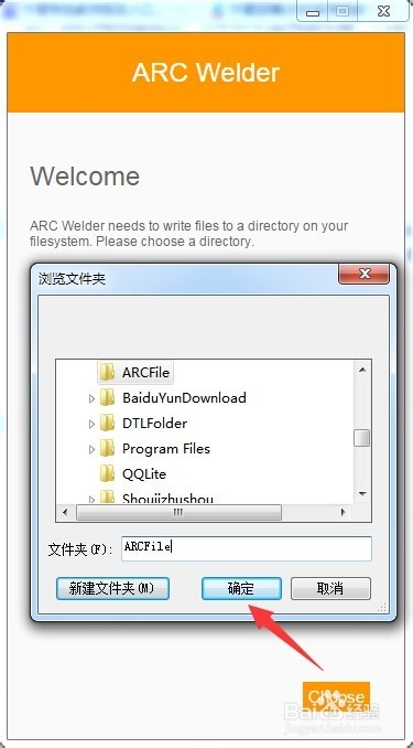 怎么在电脑网页浏览器上运行Android应用