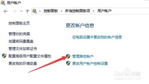 怎么样修改win10账户名称 如何更改系统用户名