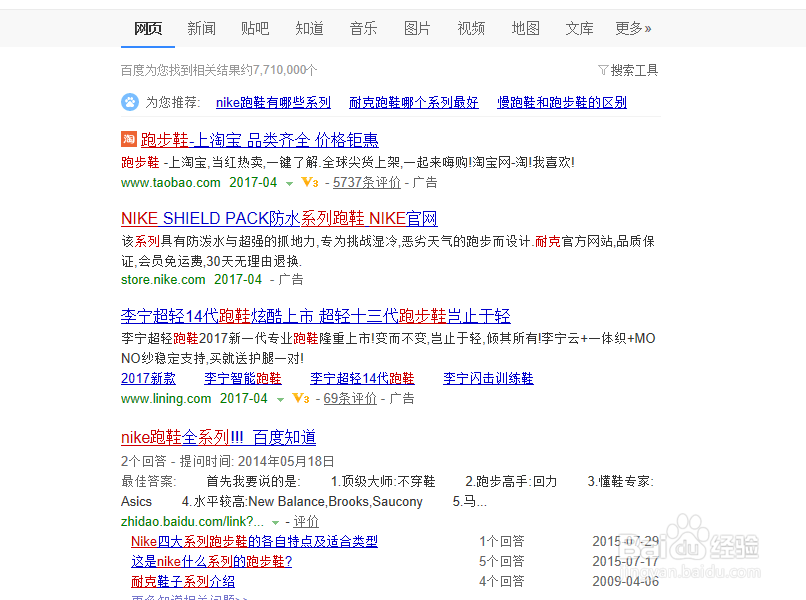 怎么查NIKE跑鞋系列