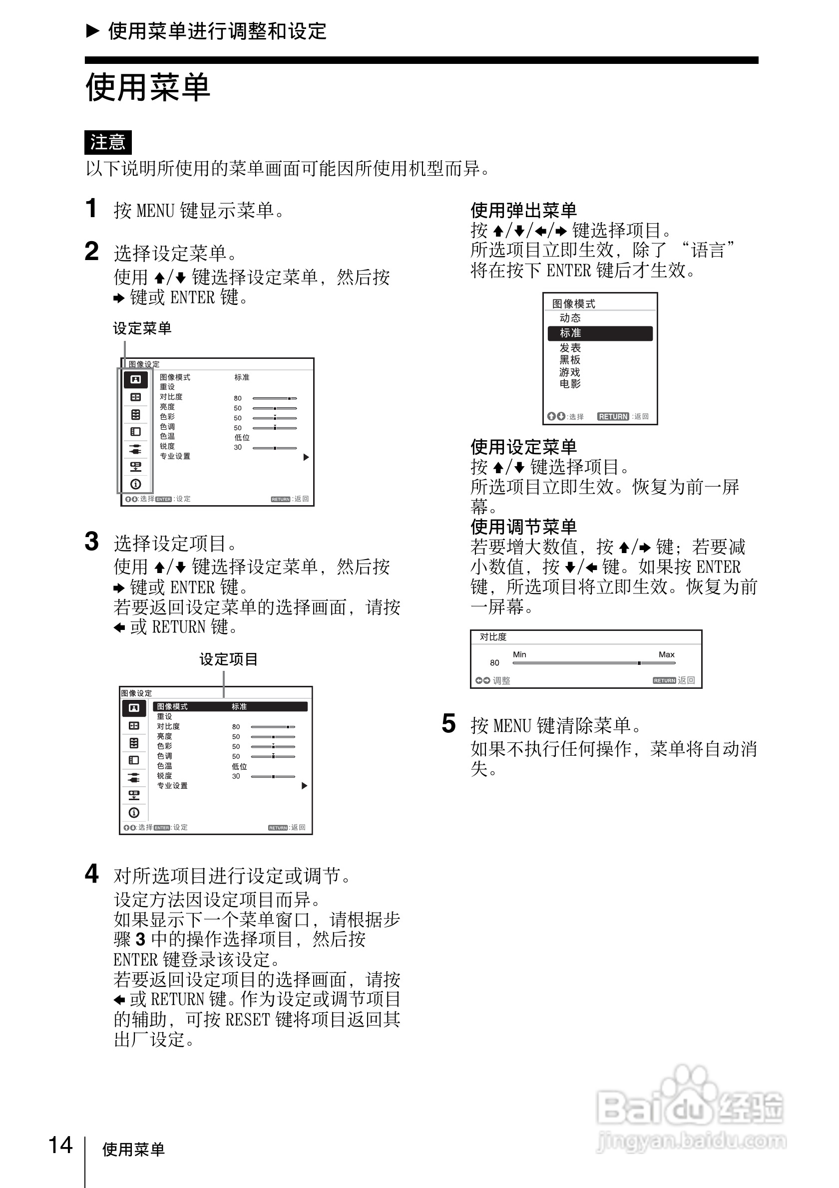 SONY VPL-DX120投影机说明书:[2]