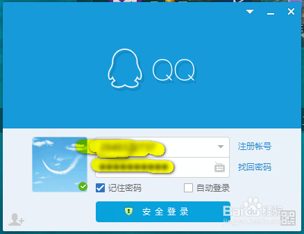 如何通过快捷命令启动应用程序