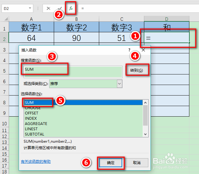 Excel求和怎样操作