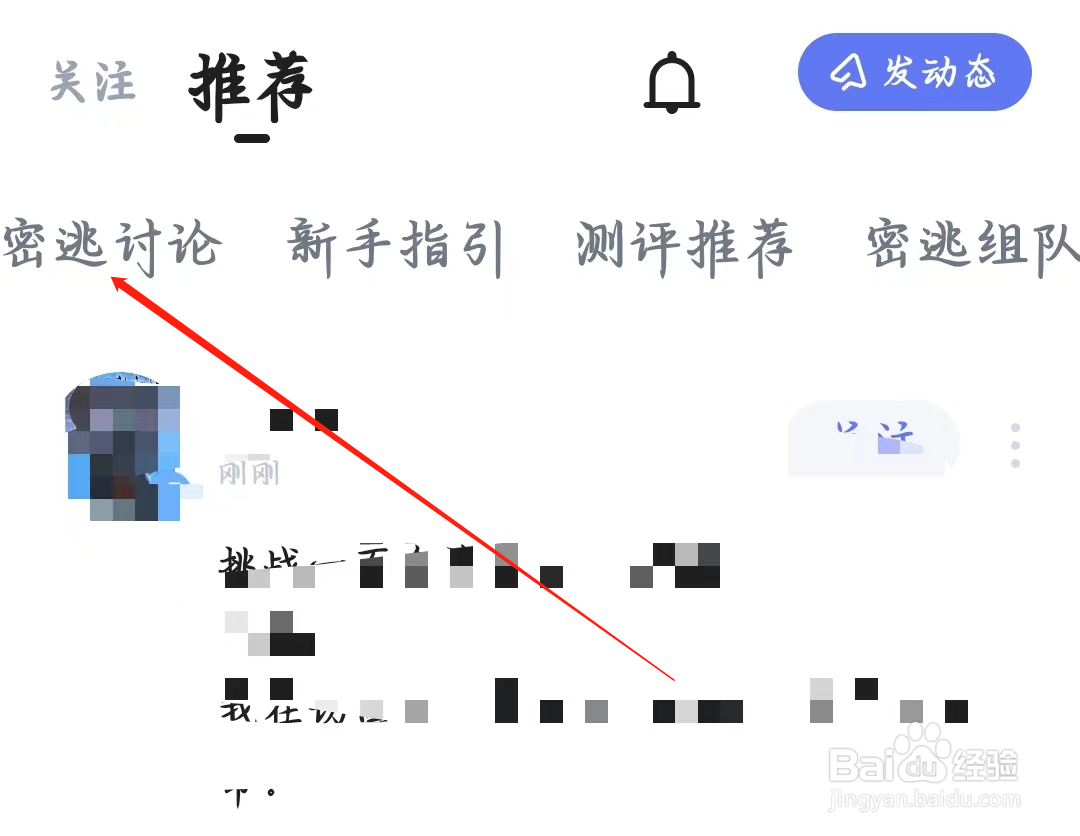 谜境如何查看密逃讨论