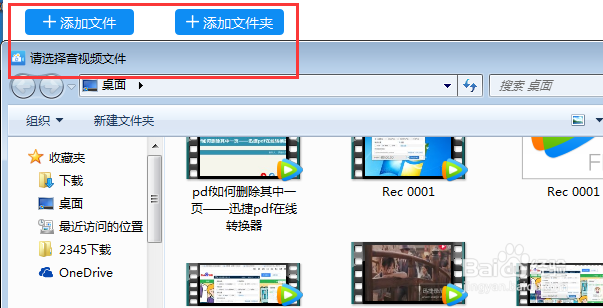怎样将腾讯视频qlv格式转换成MP4格式?