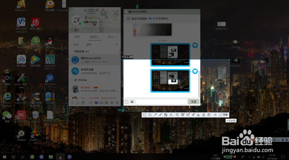 在电脑上如何截图？