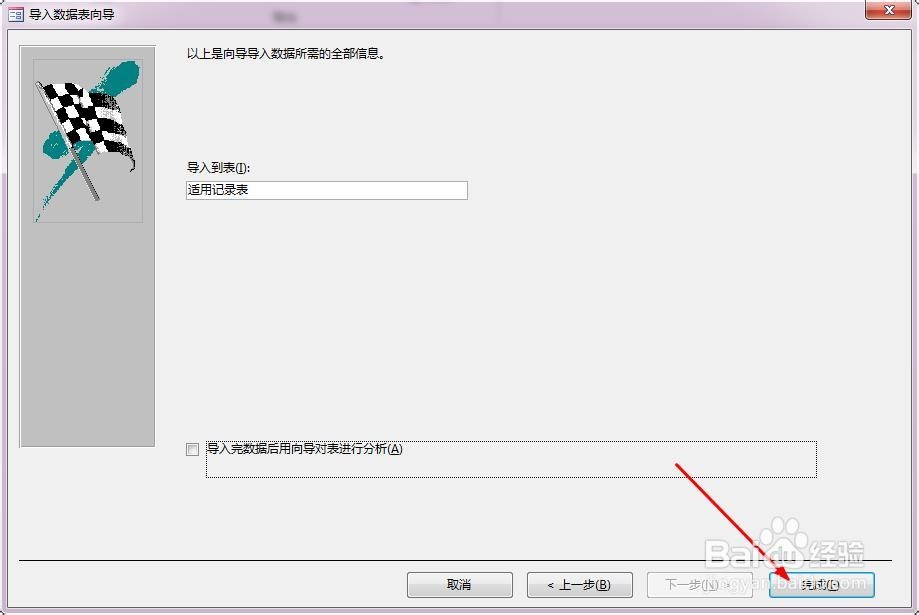 产品数据库：[4]导入销售员的数据
