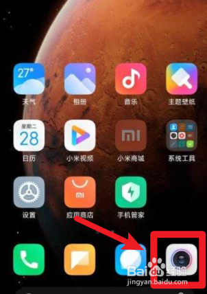 miui相机在哪里打开