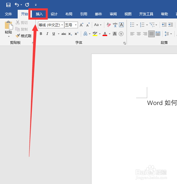 WORD如何插入簇状柱形图