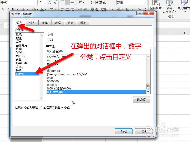 excel位数不够在前面加零怎么设置