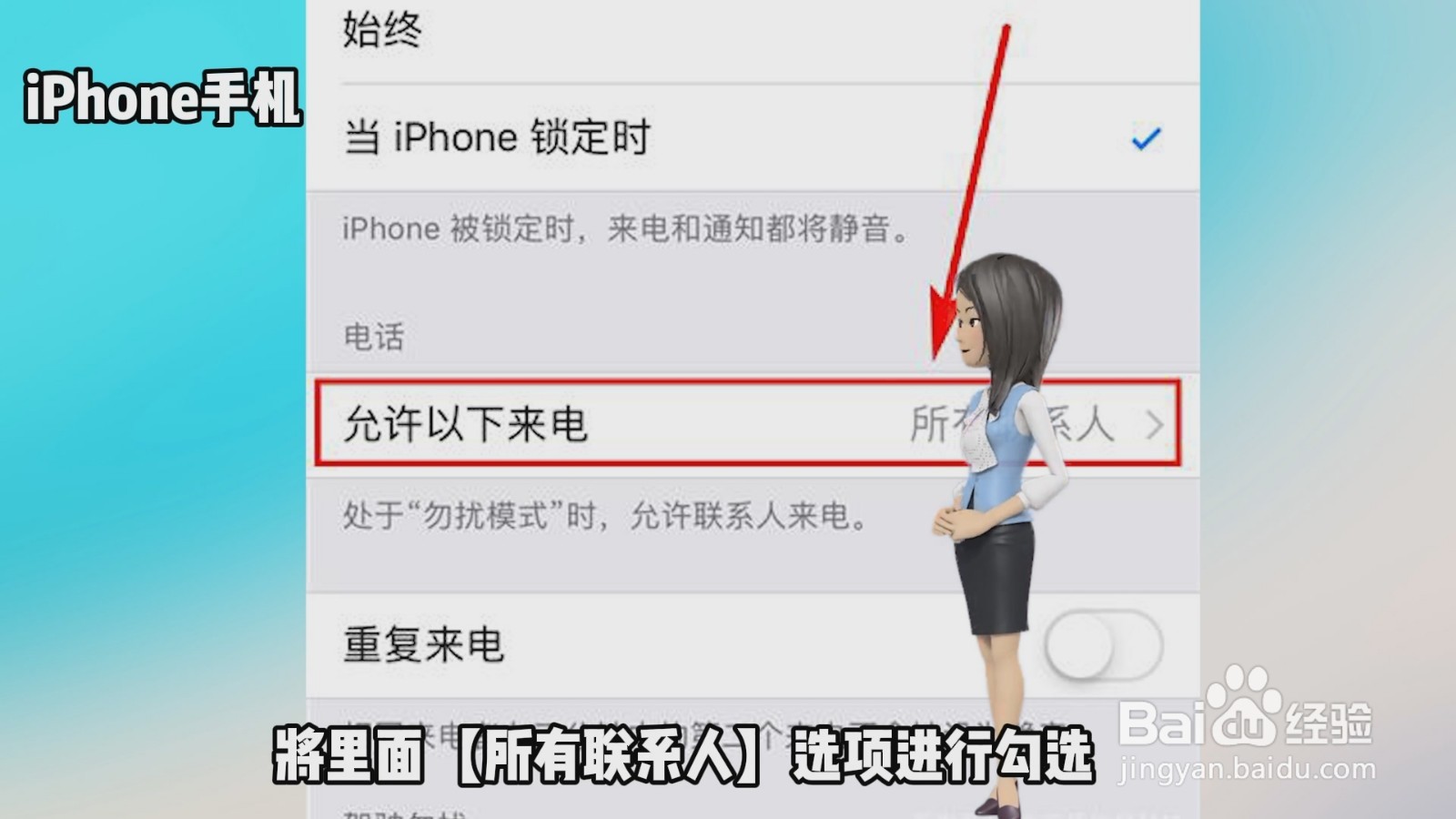 骚扰电话怎么解决