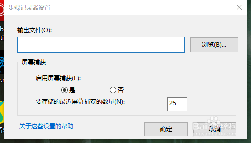 如何使用电脑自带的录屏软件(以window10为例子