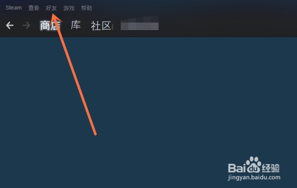 steam好友码在哪查看